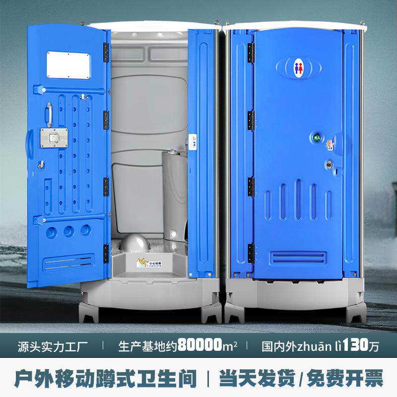 户外景区工地移动厕所塑料蹲式公共卫生间便携式临时独立卫生间