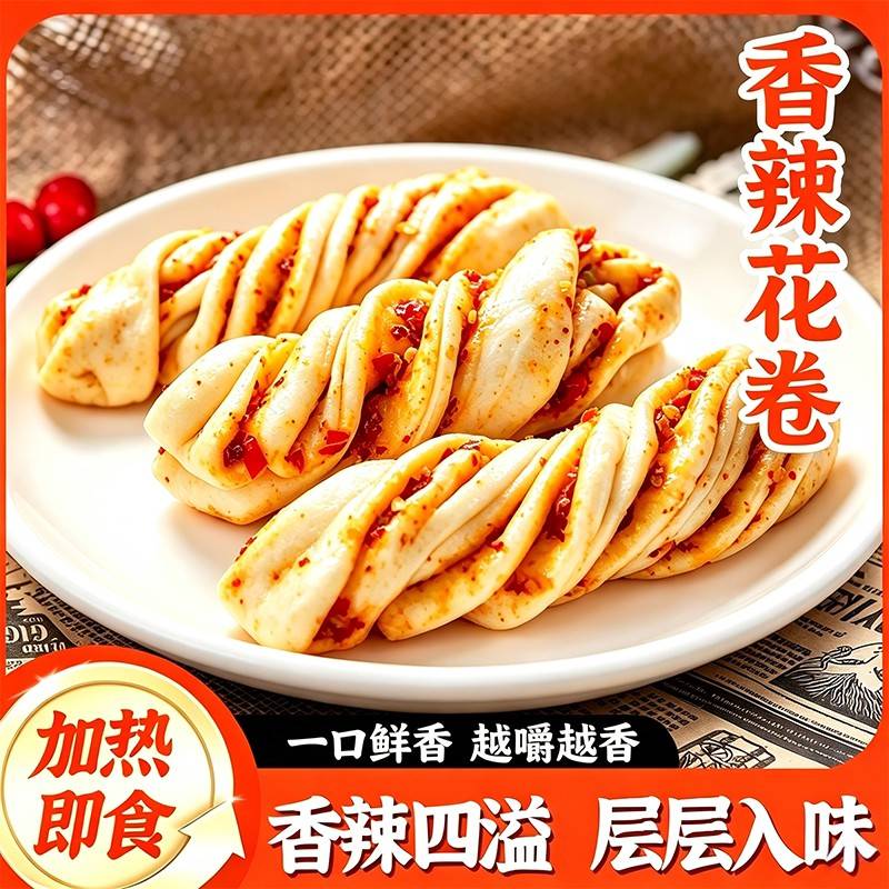 大丰斋懒人早餐半成品速食加热即食肉花卷手工馒头辣椒卷速冻面点