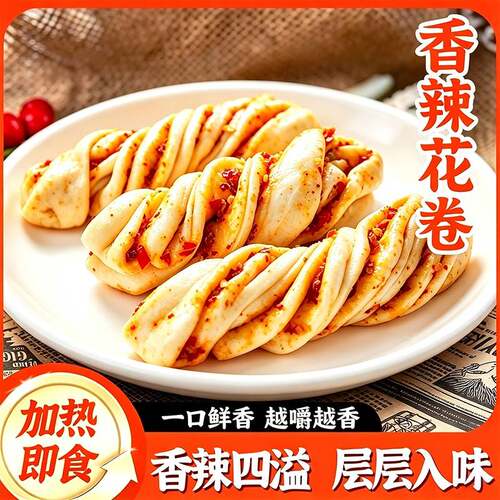 大丰斋懒人早餐半成品速食加热即食肉花卷手工馒头辣椒卷速冻面点