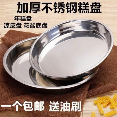 加厚304不锈钢圆盘特大号托盘凉皮锣锣糕盘蒸年糕盘饭盘平盘西辰