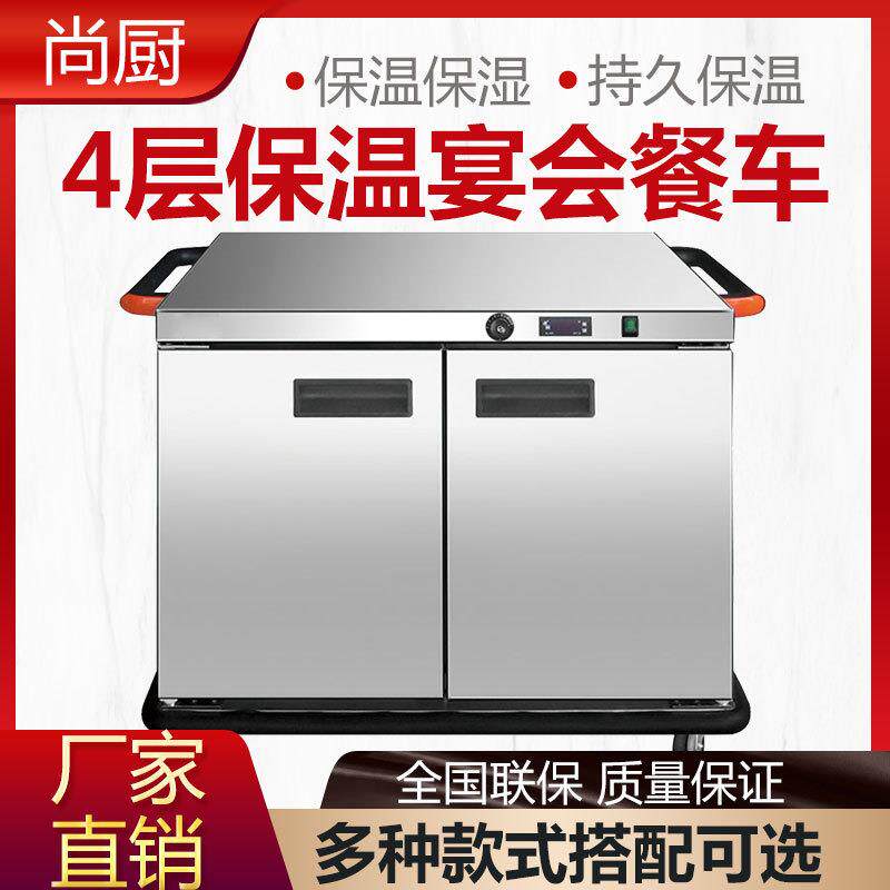 宴会保温车商用5层 11层 22层酒店食堂移动保温餐车保温柜送餐车