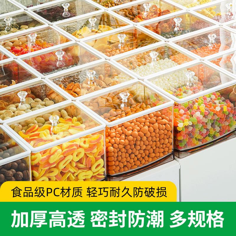 超市散装食品干果糖果坚果透明加厚密封食品盒展示盒现货