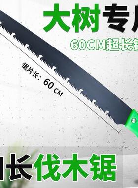 德国加长伐木锯园林手锯特快特大号木工家用果树锯子大树伐木