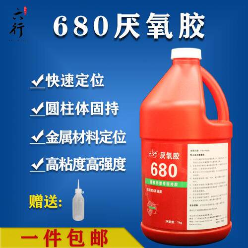 680厌氧胶圆柱形体部件固持轴承密封螺纹紧固绿色六行