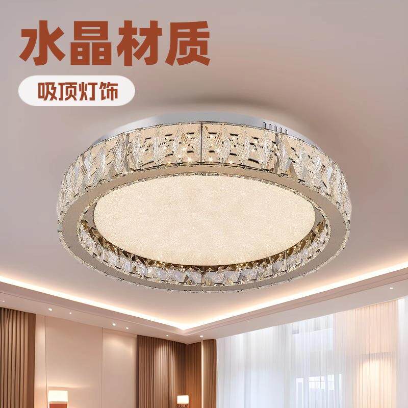 中山灯具北欧轻奢水晶吸顶灯 护眼LED餐厅卧室客厅吸顶灯家装灯饰
