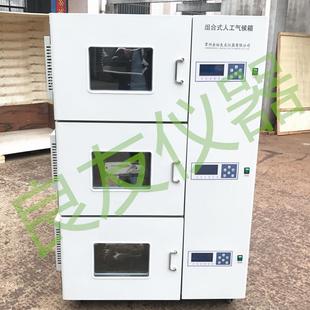 HWHS 三层控温控湿箱厂家 3X100叠加式 恒温恒湿培养箱分体式