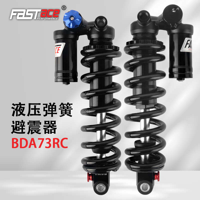 fastace法斯特耳轴后胆油簧减震器205软尾自行车弹簧避震山地后胆