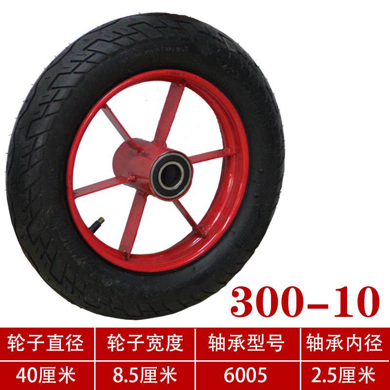 300/350-10橡胶充气轮胎胎平板小手拉车轱辘16/18寸工矿手推车轮