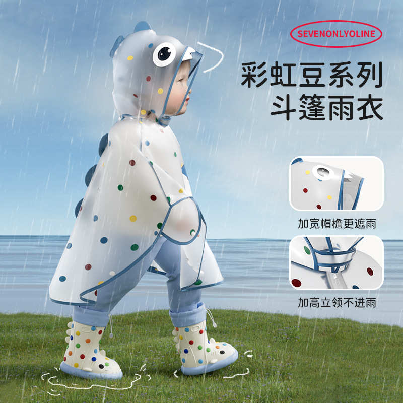彩虹豆新款卡通斗篷儿童雨衣防水防雨四季可穿幼儿园小学男女童