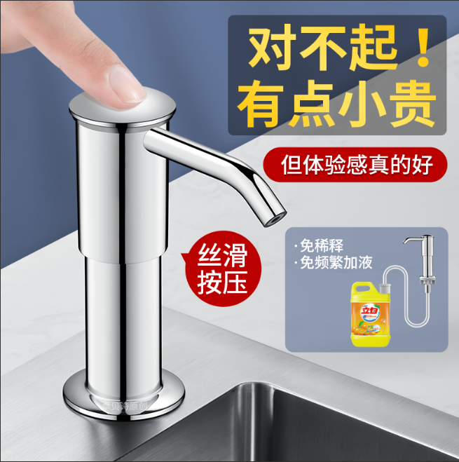 厨房洗洁精按压神器洗菜盆水槽皂液器延长管洗涤剂大桶压取器通用