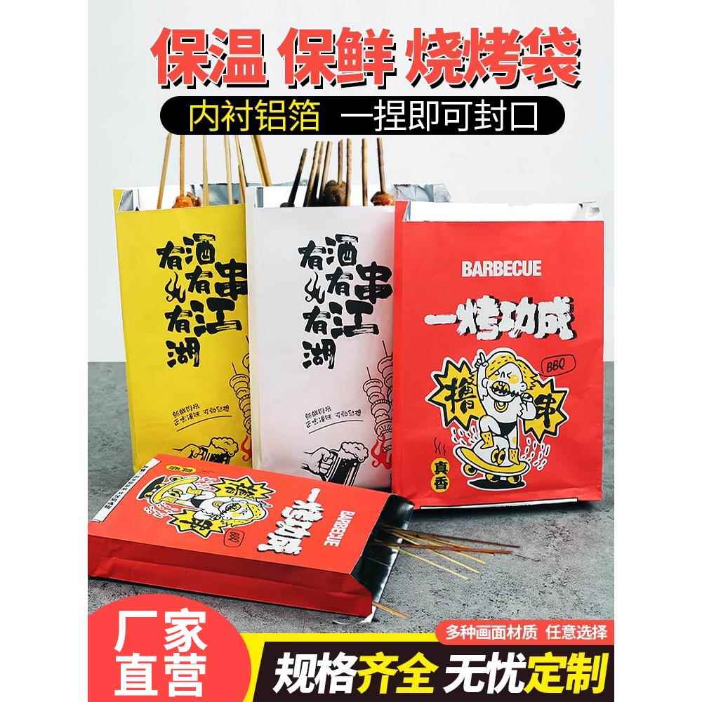 烧烤打包袋炸串烤串烤肠防油纸袋油条牛皮纸防油袋烤面筋袋可定制