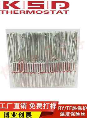 电饭锅RY金属温度保险丝TF10A /15A152 169 172 216 240熔断器
