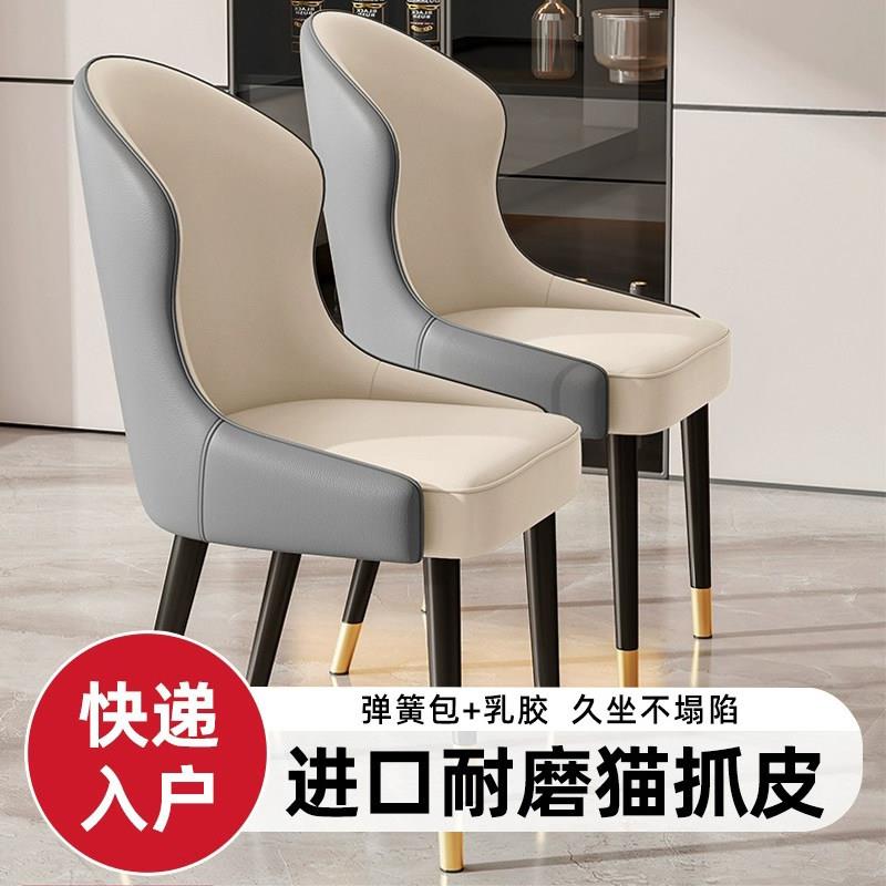 铁艺餐桌椅轻奢高级吃饭岛台结实耐用新款简约舒服凳靠背椅子家用