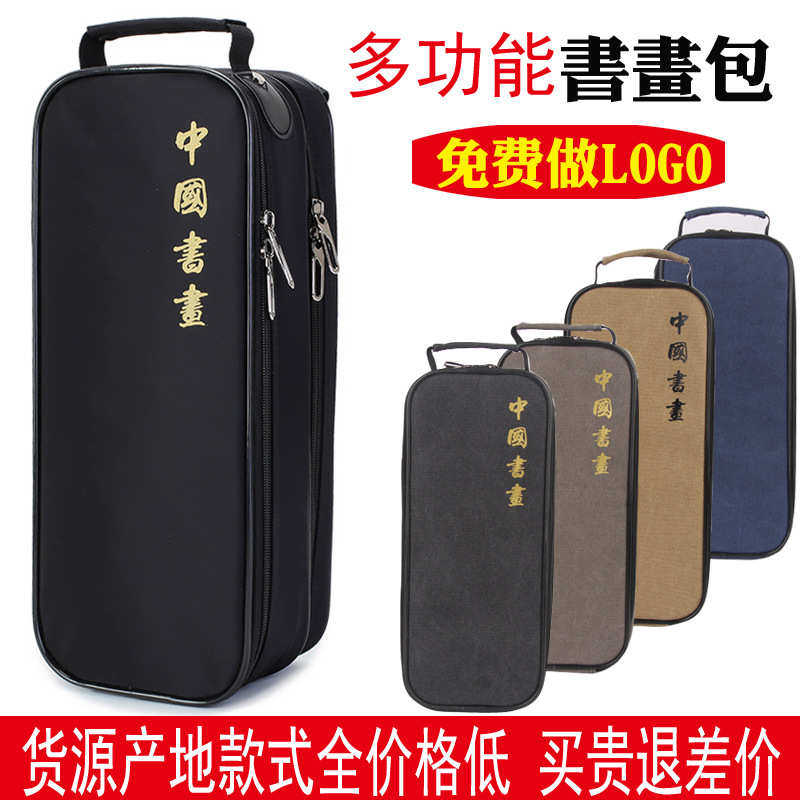 厂家批发文房四宝收纳包书画包中国书画包笔墨纸砚毛笔包,文具电教/文化用品/商务用品,文房四宝,淘宝优惠券,粉丝福利购,淘宝优惠卷