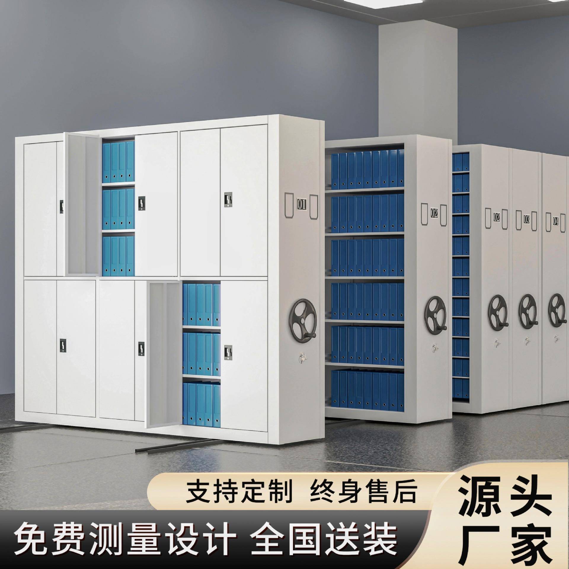 密集架档案室电动智能密集柜图书馆手摇式移动档案文件存放架厂家