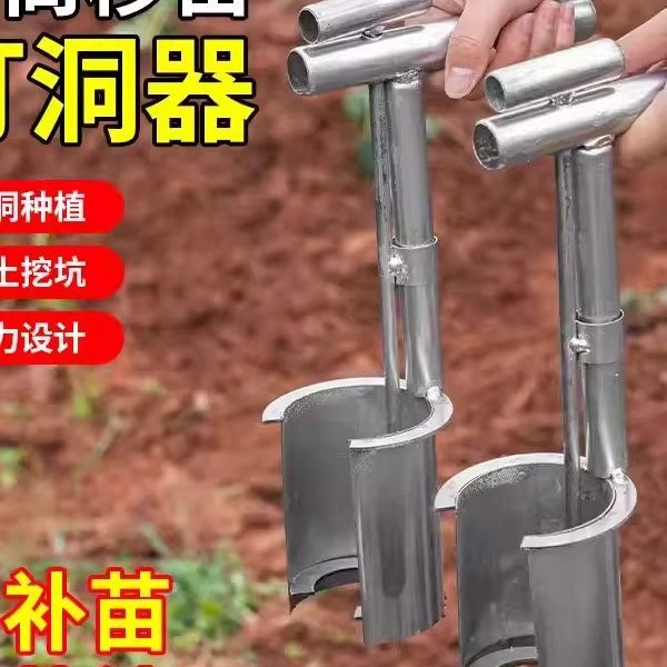 栽苗移苗神器打洞器挖洞铲西瓜辣椒玉米大棚种植移栽机播种移苗器