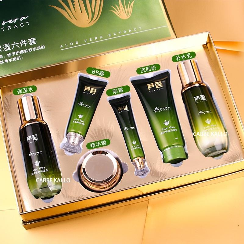 纯植物芦荟护肤品套装正品补水美白祛痘收缩毛孔祛黄抗皱化妆品女