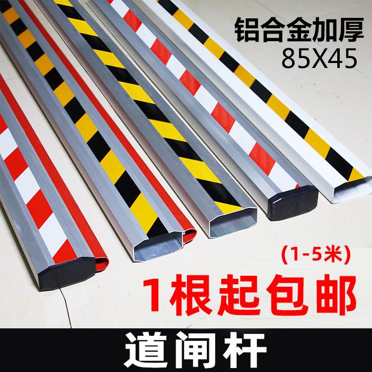 85*45八角栅栏机杆门卫拦车杆闸栏杆升降杆栅栏机杆社区门禁起落