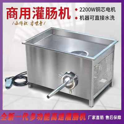 新型灌肠机商用全自动绞肉一体机多功能灌香肠腊肠火腿肠碎肉馅机