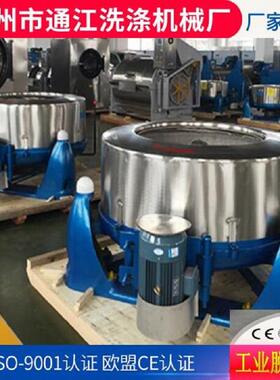 厂家供应S752-500全不锈钢脱水机工业洗衣机厂家工业脱水机