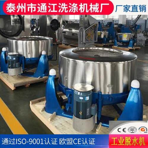 厂家供应洗衣房设备离心工业脱水机工业洗衣机熨平机