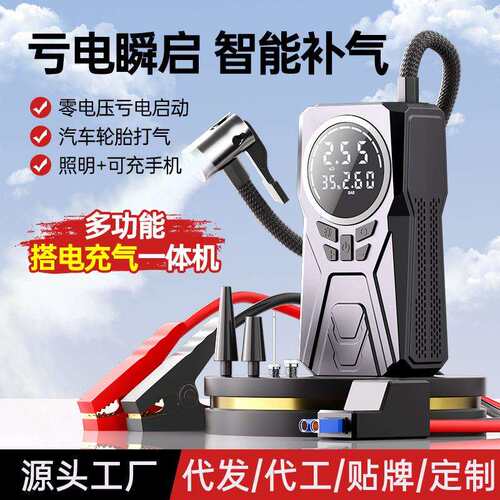 无线载充气应急启动电源9一体机数显车屏轮打胎气泵充气球车泵用