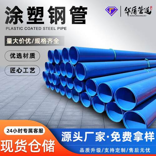 DN300涂塑钢管埋地内外环氧粉末涂塑钢管给排水用涂塑钢管厂家