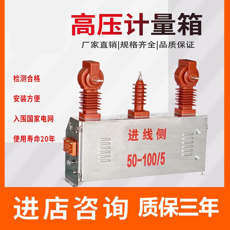 10kv不锈钢倒立式计量jlszw-10户外干式组合互感器三相三线/四线