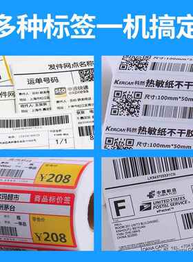 GP1A324D快递标1324D/13面单打单机亚马逊FB条码热敏纸打印机E签