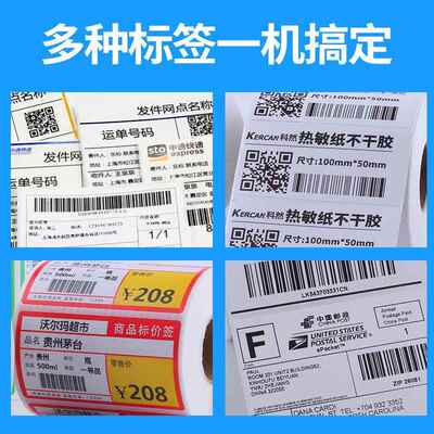 GP1A324D快递标1324D/13面单打单机亚马逊FB条码热敏纸打印机E签