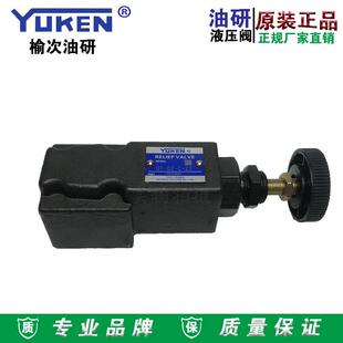 YUKEN榆次油研DT-02-B/C/H-22直动式溢流阀管式远程控制溢流阀