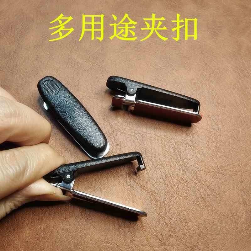 对讲机配件背夹子金属带双面胶腰挂夹子卡扣黏贴式铁夹通用多功能