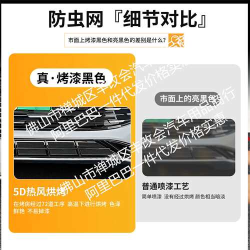 适用比亚迪秦LDMI带ACC一体焊接汽车防虫网前脸中网专用改装配件