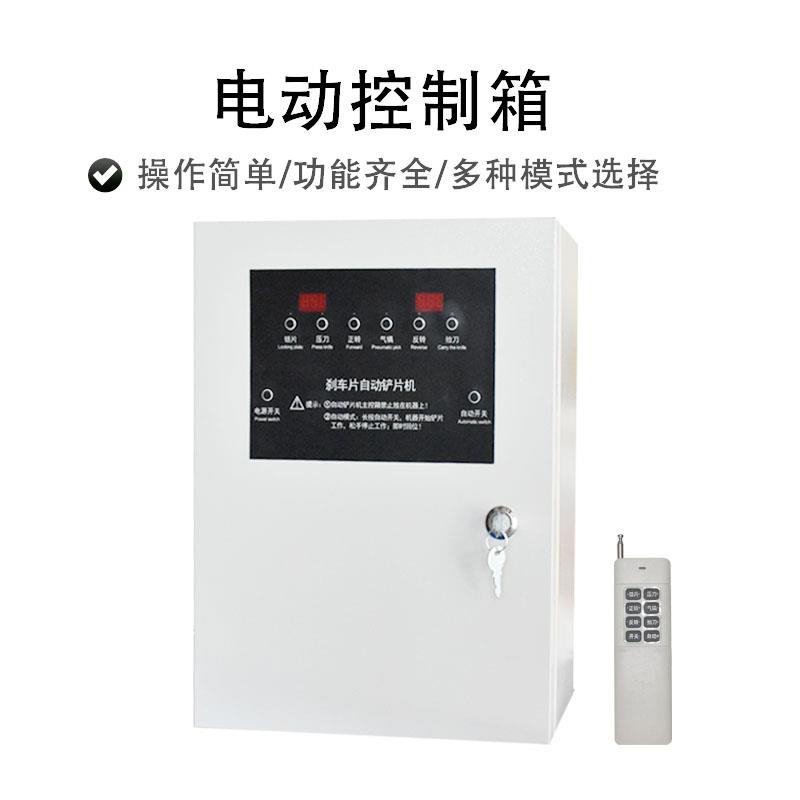 高档铲片刹车片铲工片机 蹄片机片 气动铲机 刹机车片 汽保具汽修