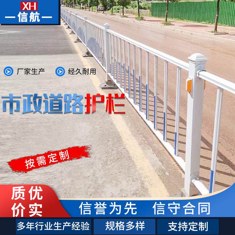 道路分隔栏市政护栏交通护栏道路隔离护栏城市道路分隔护栏