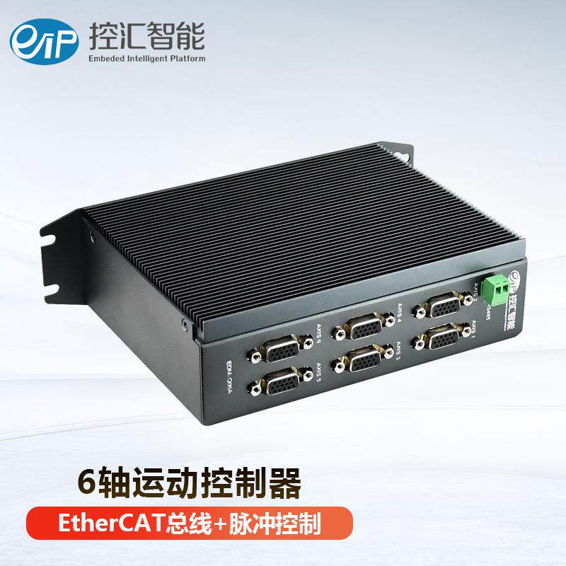 控汇EDM-Q06A工业EtherCAT总线支持脉冲伺服6轴运动控制控制器
