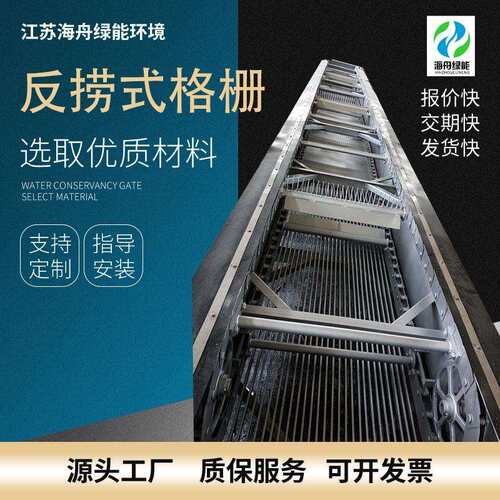 回转式网格格栅机反捞式机械粗固液分离器工厂清污玻璃钢清污神器