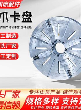 四爪卡盘K72-630 800 1000 1250 1400 A211 A215高精度可单独调节