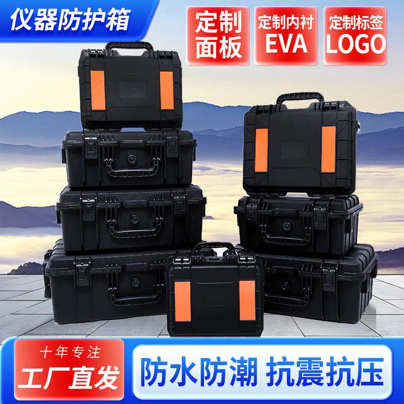 摄影器材箱单眼相机镜头防潮箱防护设备安全箱工具仪器仪表手提箱