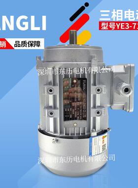 FANGLI方力电动机YE3-71M2-4马达HOLDINGS380V0.37KW立式安装