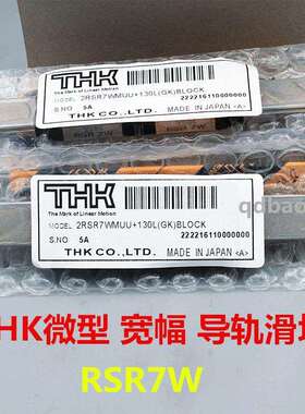 THK交叉导轨VR12-700X24Z VR12-800X28Z THK交叉滚子导轨线性模组