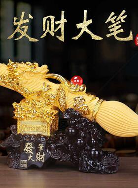 发笔大财招财创意毛笔中式摆件客厅书房老板办公室装饰品开 业送