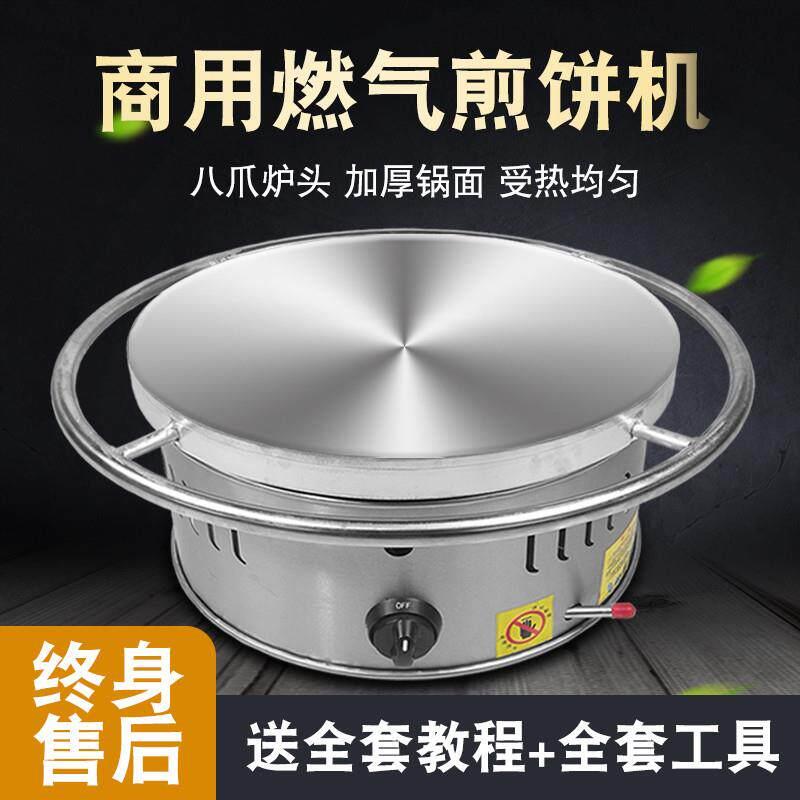 杂粮煎饼锅摆摊商用燃气山东煎饼果子机煎饼鏊子专用鸡蛋饼炉家用