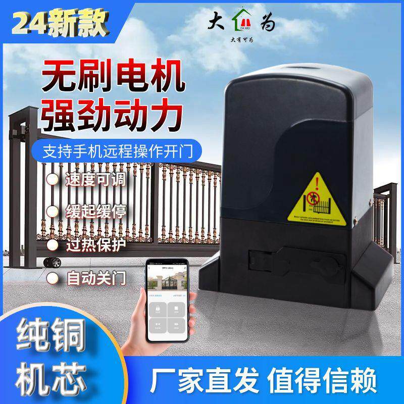 24新款缓起缓停平移门一体机平移门开门机齿条电机别墅直线开门机