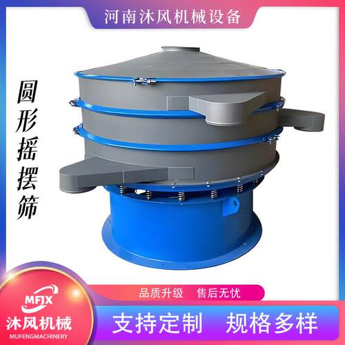 化肥塑料食品精细筛分机方形摇摆筛结构先进实用处理精度高