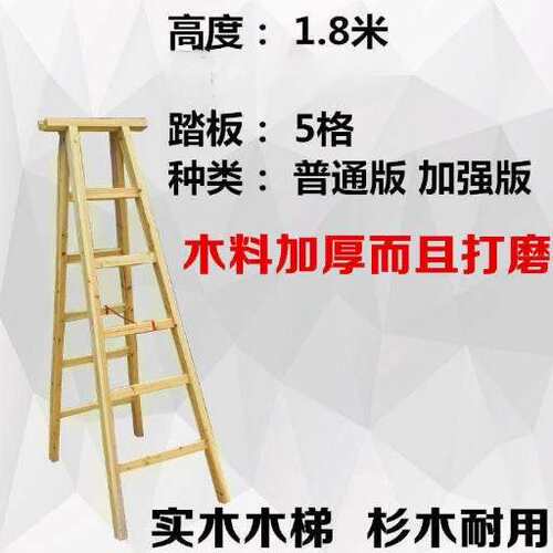 子实梯加粗人字双杉木侧水电工地幼儿园用木梯梯用加厚折叠木梯木