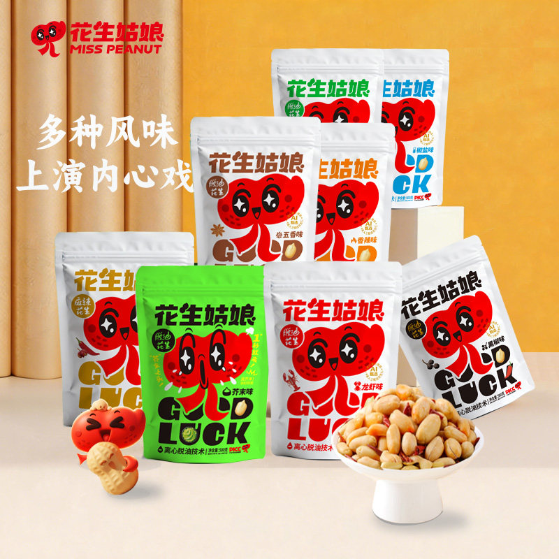 花生姑娘脱油花生米500g袋装 香辣五香味下酒菜去皮花生零食小吃