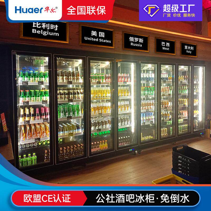 华尔酒吧冰柜饮料啤酒柜立式保鲜展示柜冰箱商用冷藏柜厂家