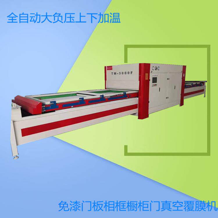 全自动真空覆膜机双工位底加温真空吸塑机PVC软包橱柜木门覆膜机