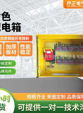 广东加工工地箱黄色户外防雨一级二级三级开关箱配电箱专业